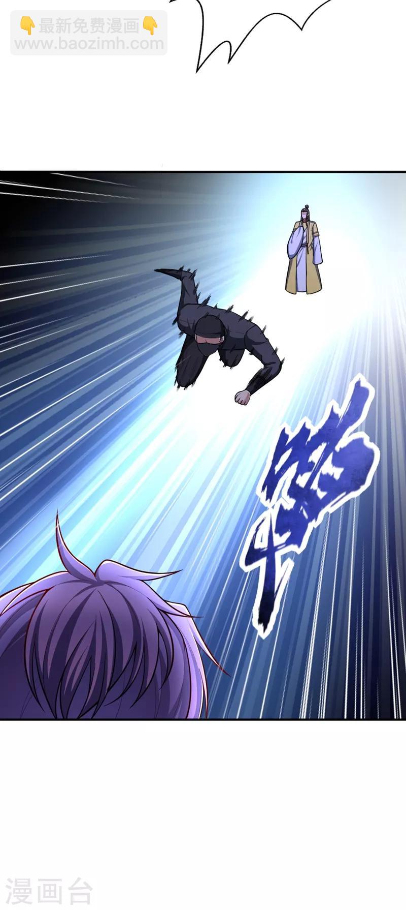 妖者爲王 - 第107話 小心她腦袋搬家~ - 3