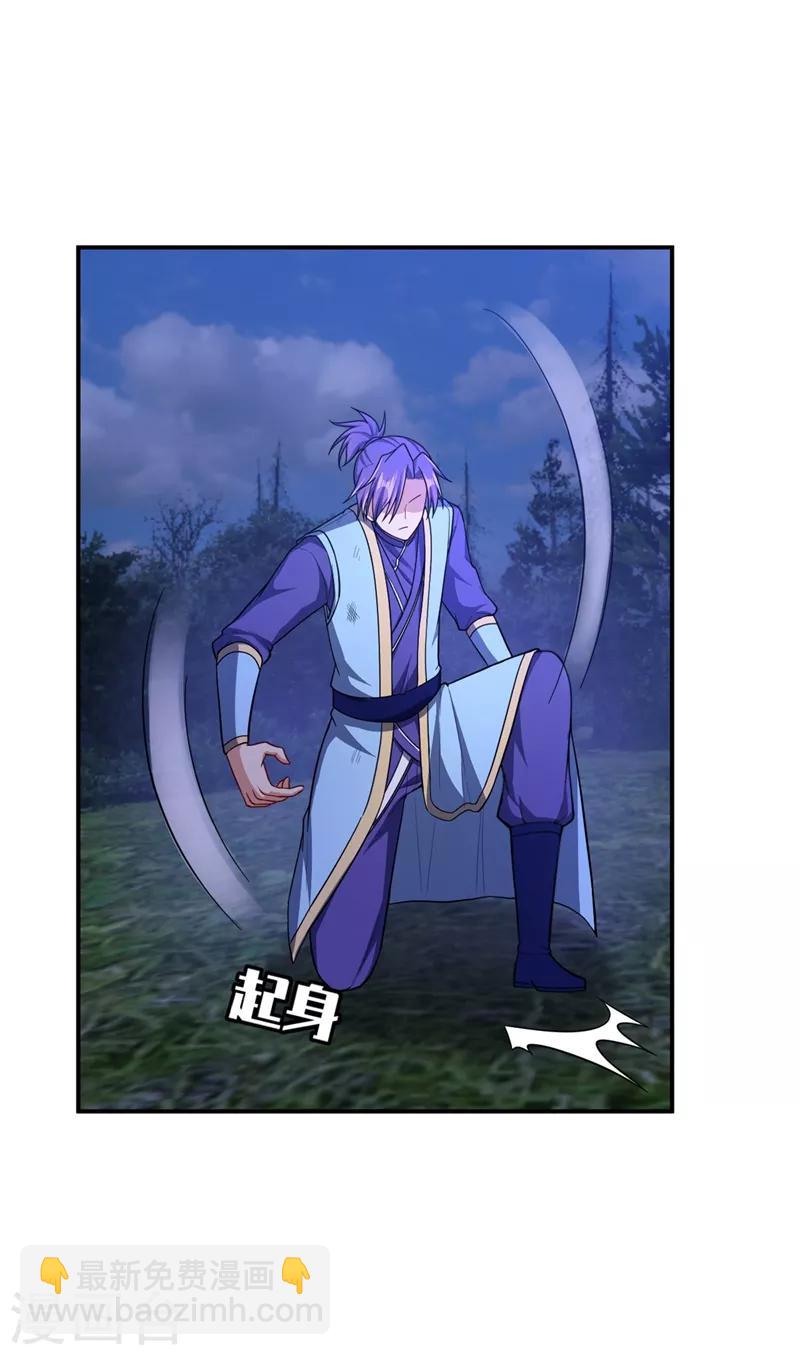 妖者爲王 - 第107話 小心她腦袋搬家~ - 2