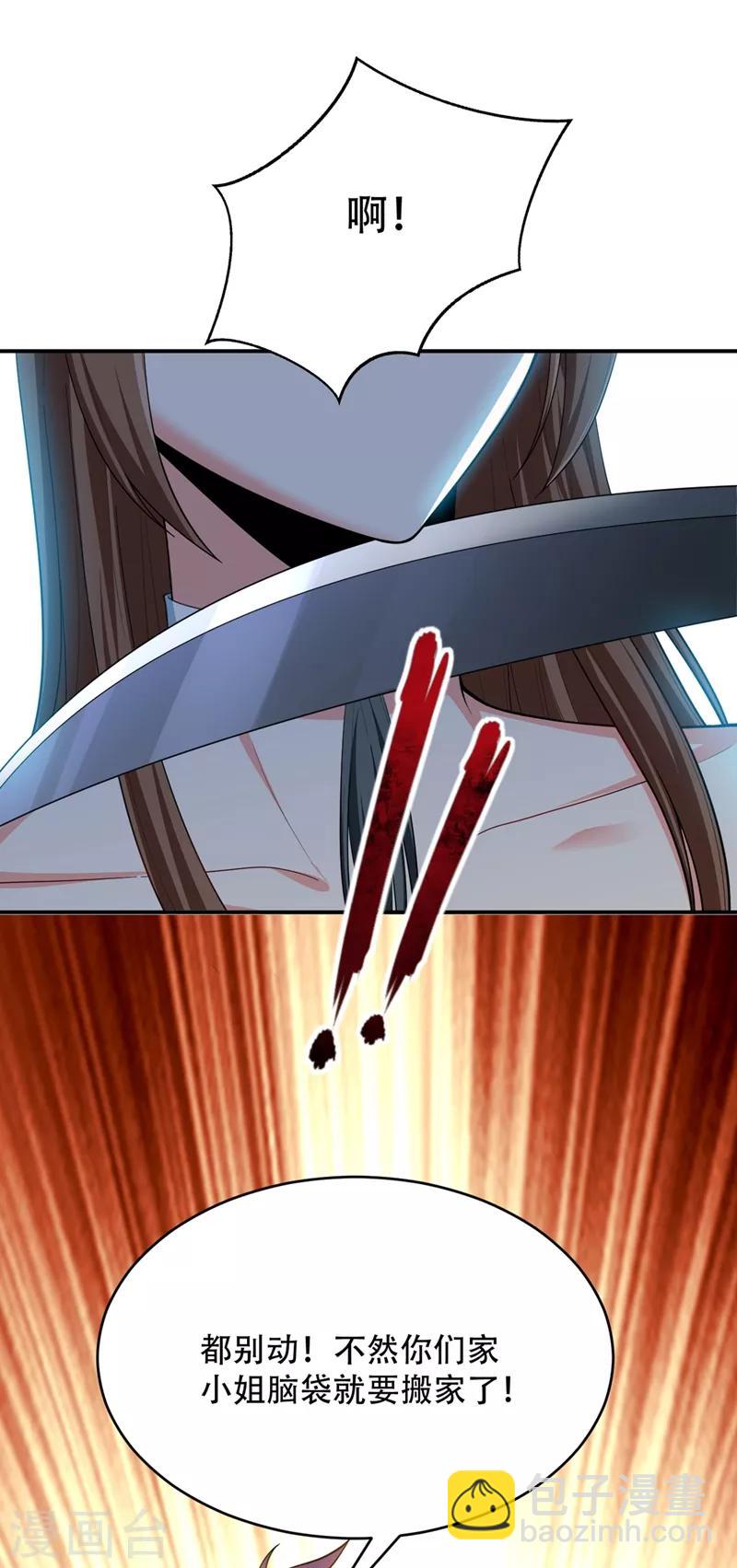 妖者爲王 - 第107話 小心她腦袋搬家~ - 3