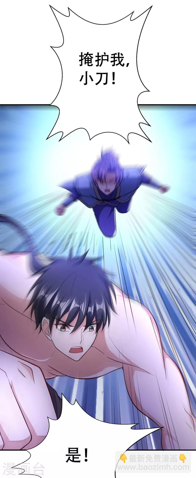 妖者爲王 - 第107話 小心她腦袋搬家~ - 1