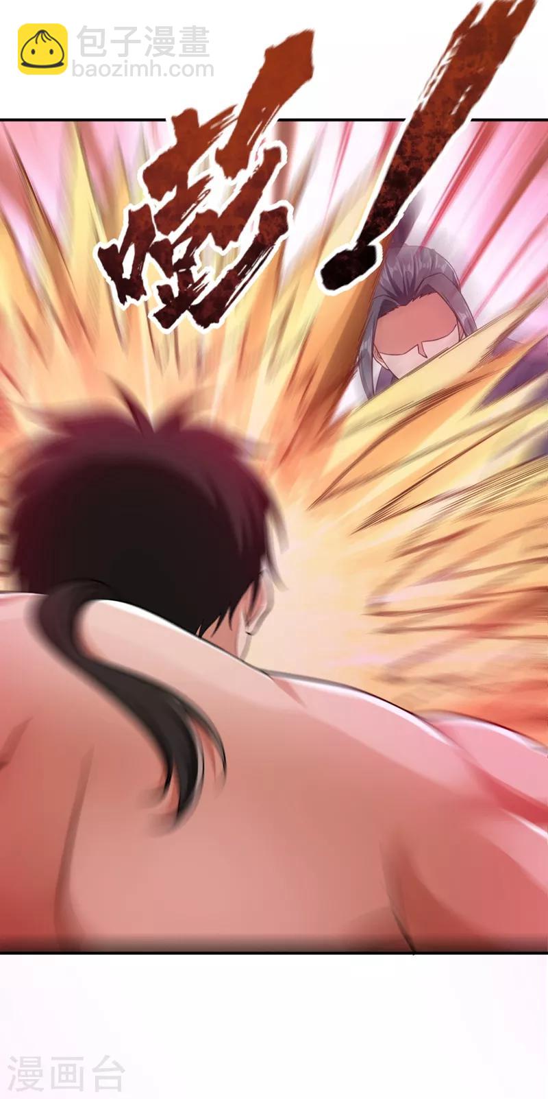 妖者爲王 - 第107話 小心她腦袋搬家~ - 3