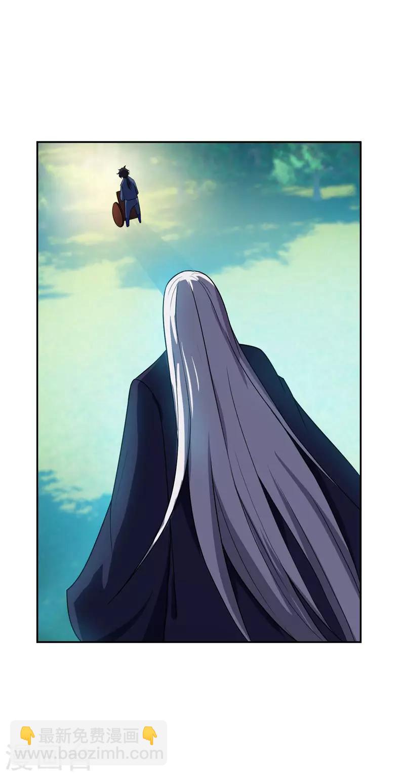 妖者爲王 - 第11話 蕭家秘事 - 6