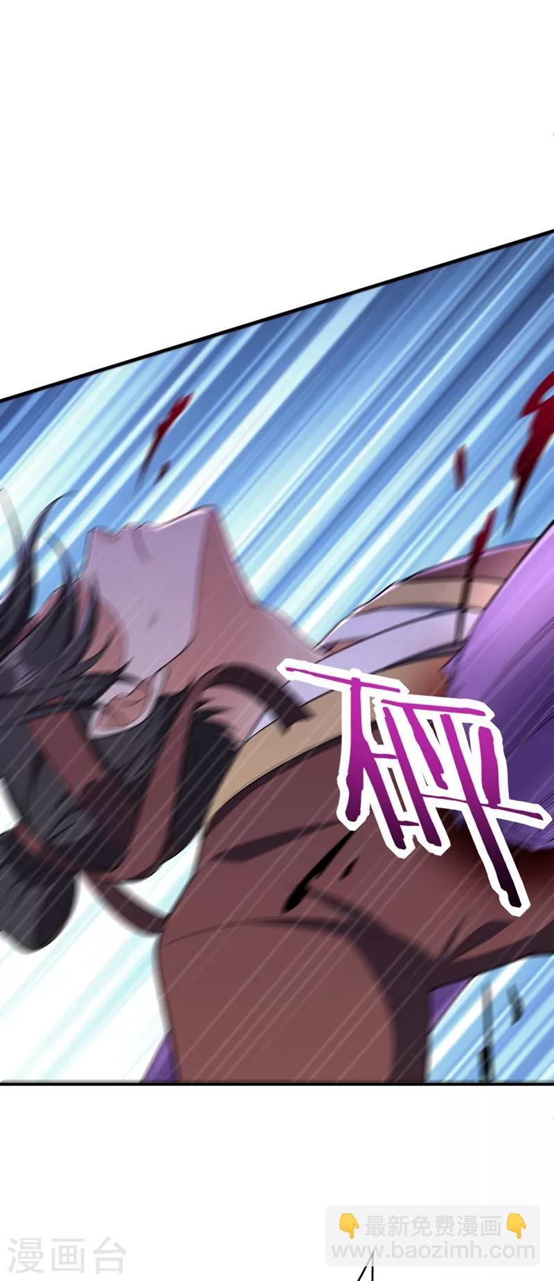 妖者爲王 - 第109話 擋我者，格殺勿論！ - 4