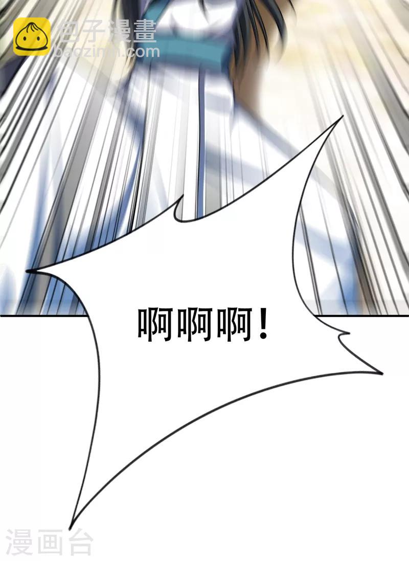 妖者爲王 - 第109話 擋我者，格殺勿論！ - 4