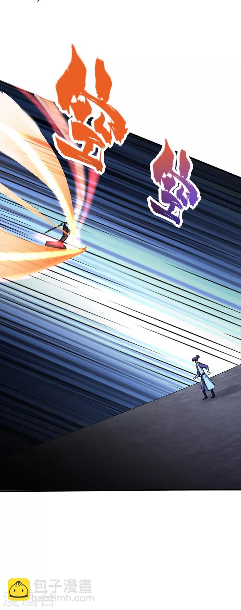 妖者爲王 - 第109話 擋我者，格殺勿論！ - 2