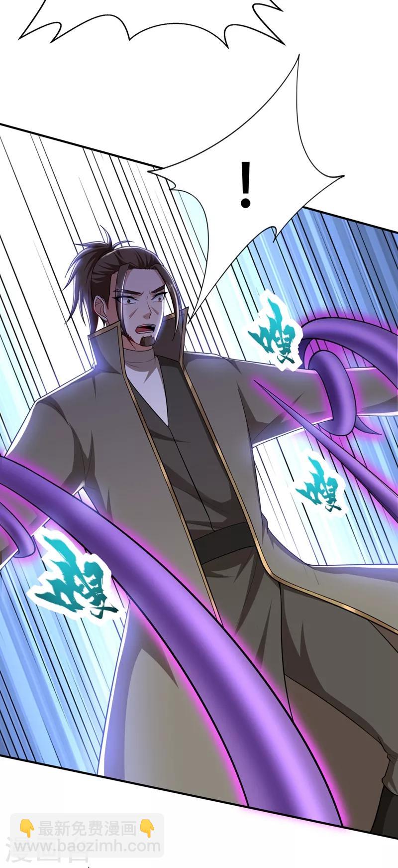 妖者爲王 - 第111話 別想死得那麼痛快！ - 5