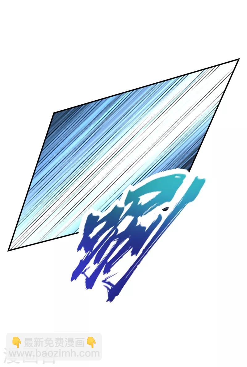 妖者爲王 - 第111話 別想死得那麼痛快！ - 2