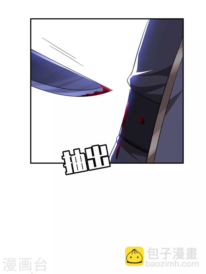 妖者爲王 - 第111話 別想死得那麼痛快！ - 7