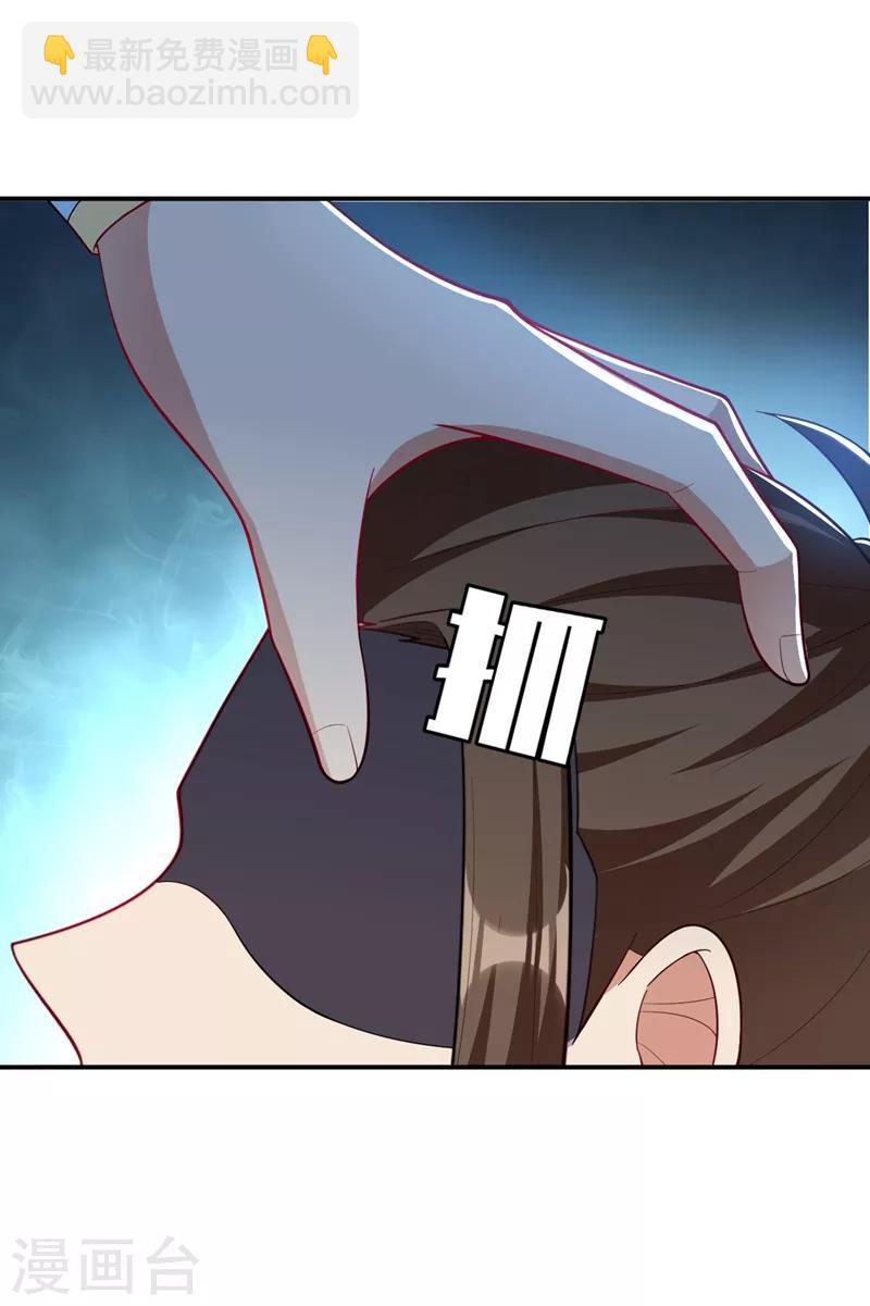 妖者爲王 - 第111話 別想死得那麼痛快！ - 2