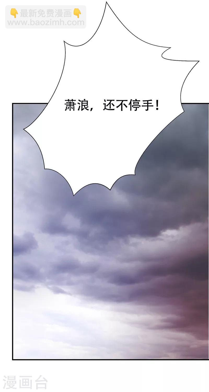 妖者爲王 - 第111話 別想死得那麼痛快！ - 4