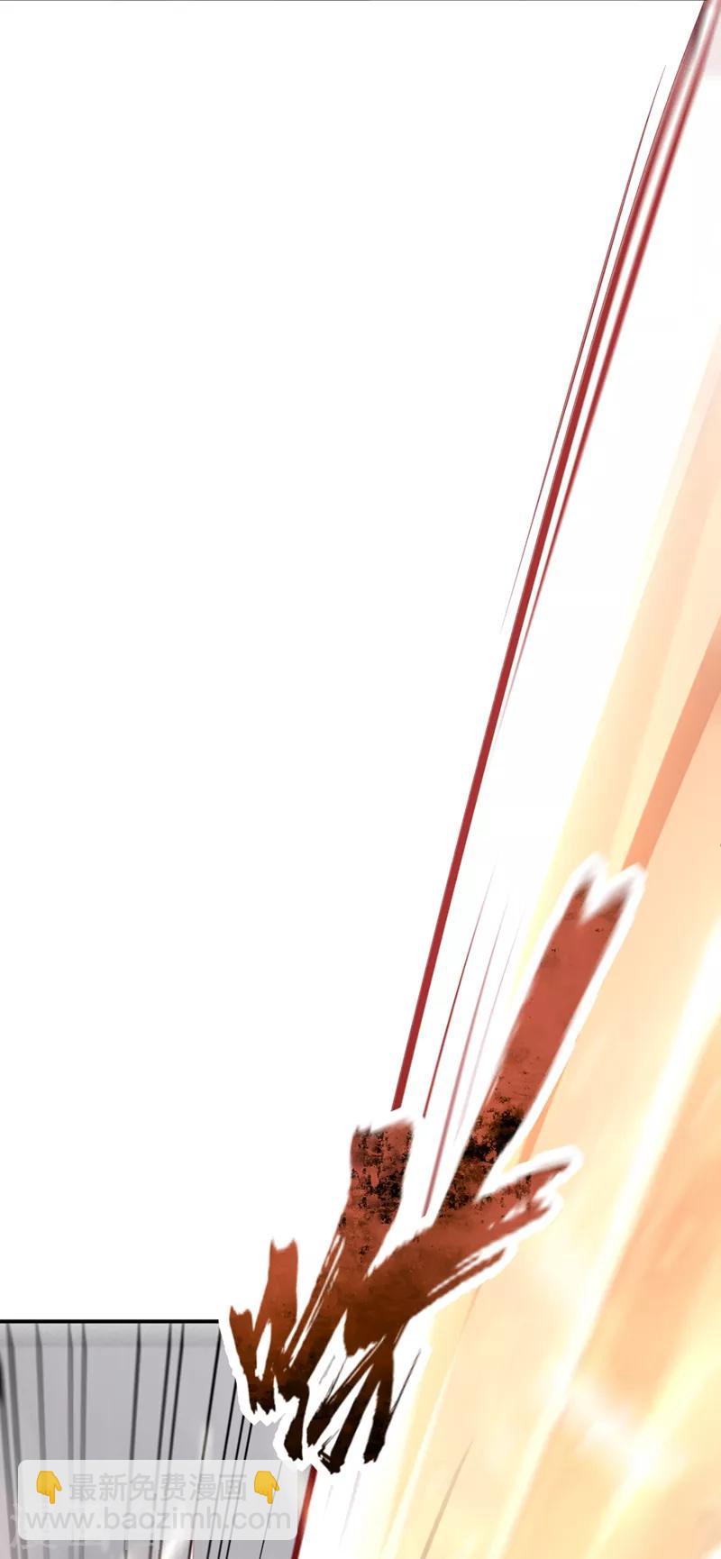 妖者爲王 - 第113話 敢傷你便滅他全族 - 1