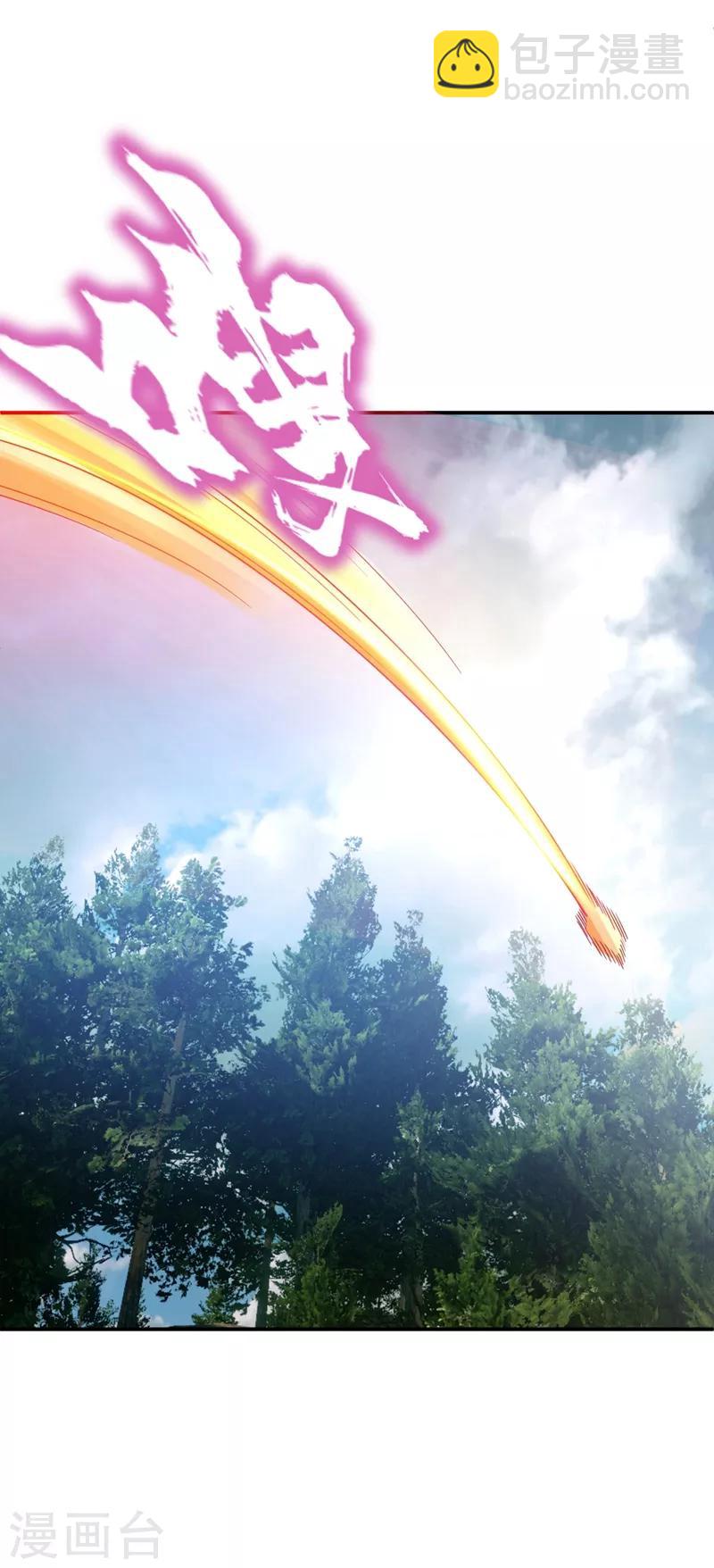 妖者爲王 - 第115話 奇毒黃泉葉！ - 4