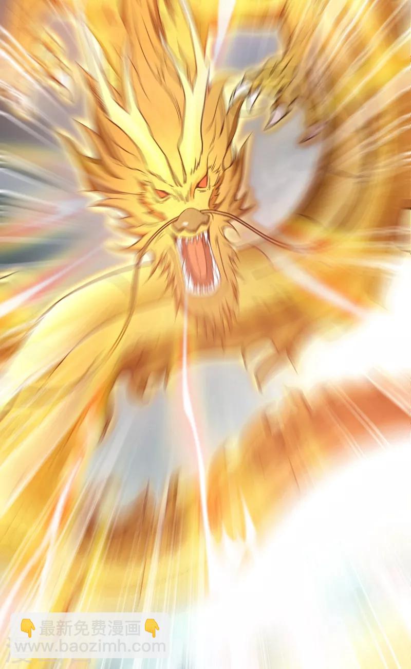 妖者爲王 - 第115話 奇毒黃泉葉！ - 2