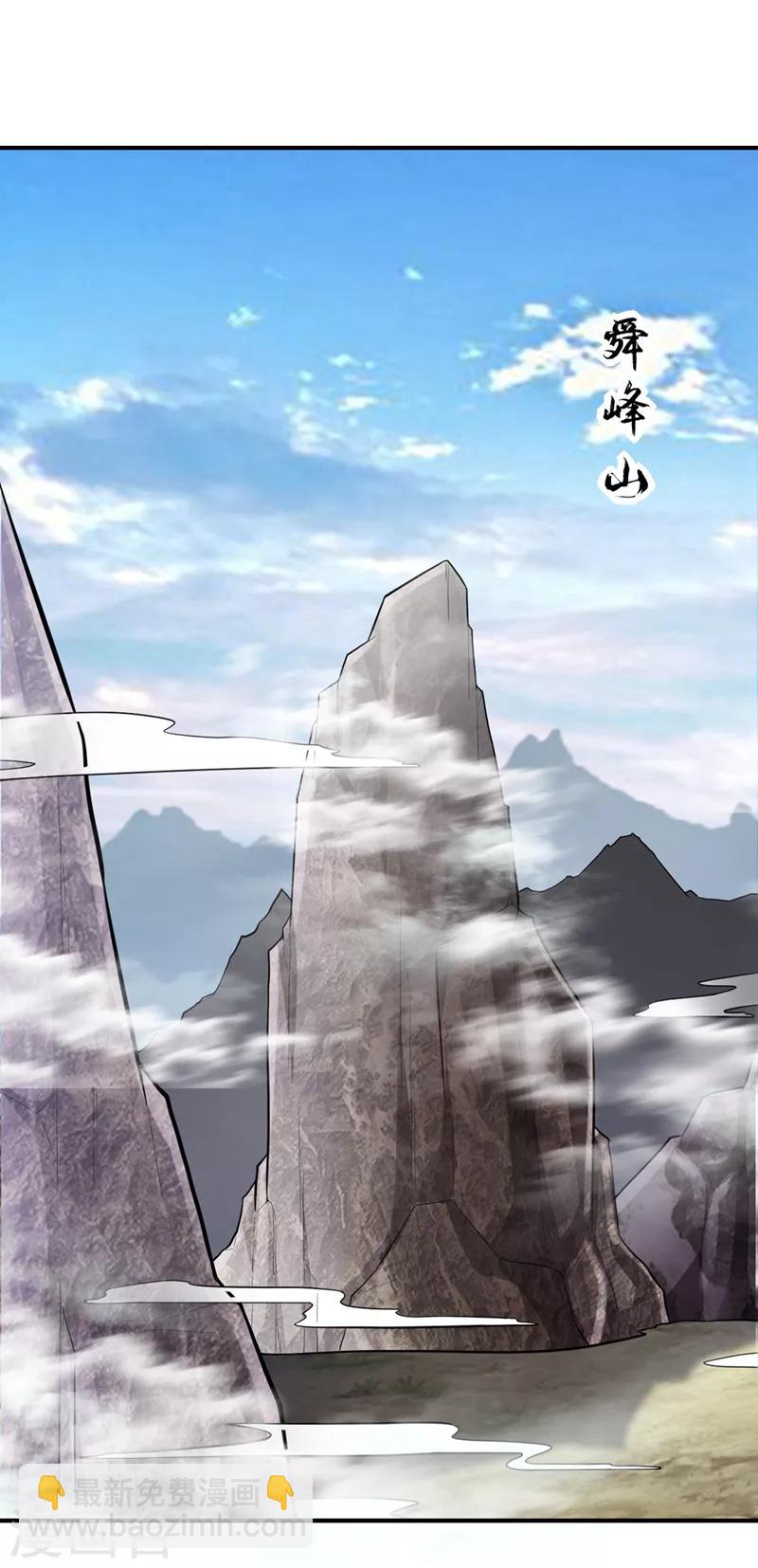 妖者爲王 - 第115話 奇毒黃泉葉！ - 6