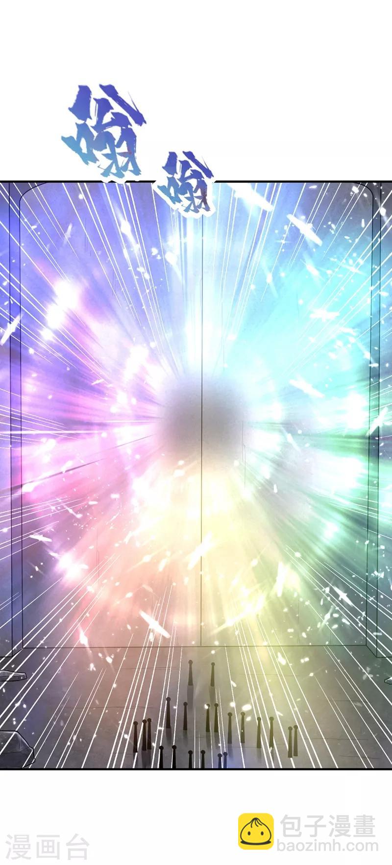 妖者爲王 - 第117話 接地氣的隱宗宗主 - 3