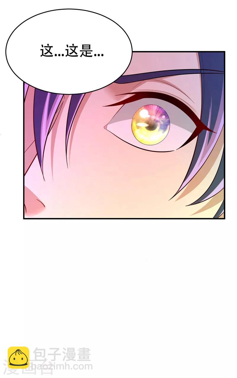 妖者爲王 - 第117話 接地氣的隱宗宗主 - 5