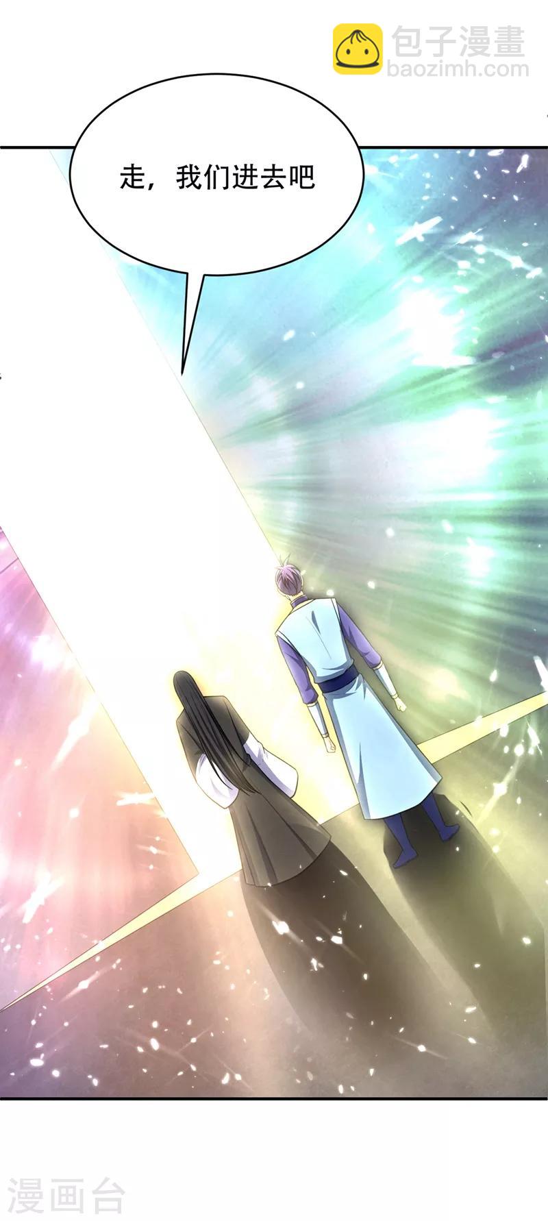 妖者爲王 - 第117話 接地氣的隱宗宗主 - 8