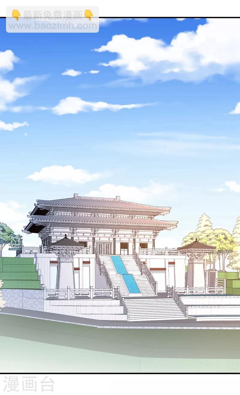 妖者爲王 - 第117話 接地氣的隱宗宗主 - 2