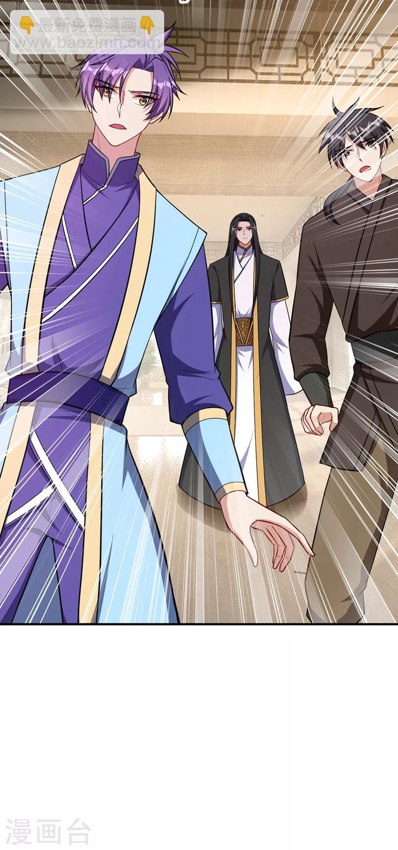 妖者爲王 - 第119話 醫治蕭青衣 - 6