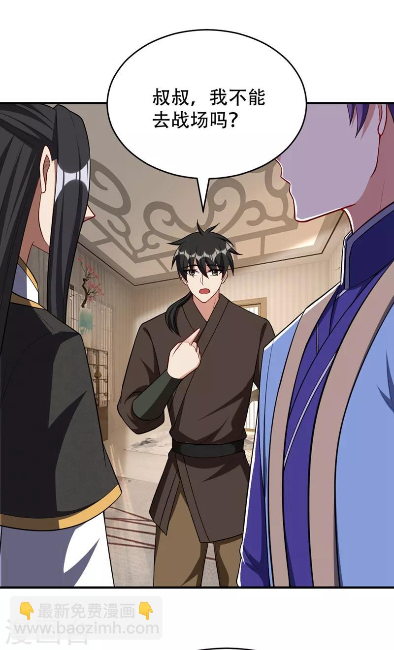 妖者爲王 - 第119話 醫治蕭青衣 - 2