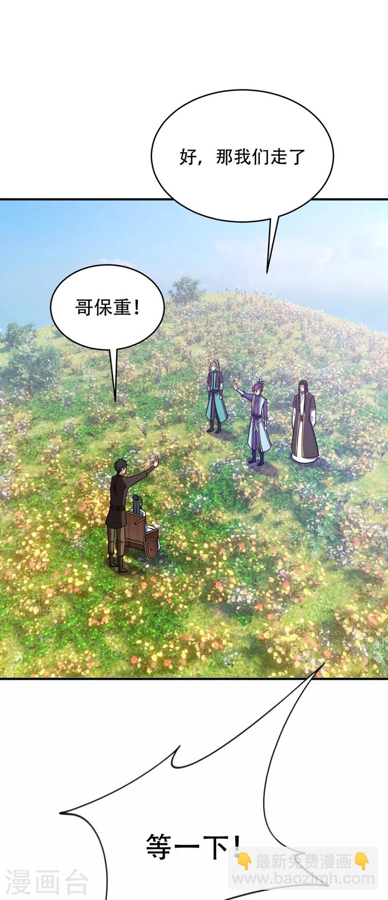 妖者爲王 - 第119話 醫治蕭青衣 - 2