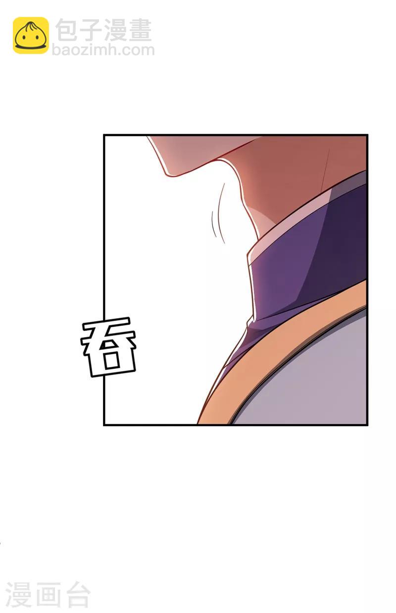 妖者爲王 - 第119話 醫治蕭青衣 - 4