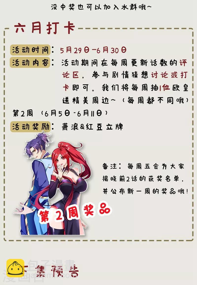 妖者爲王 - 第119話 醫治蕭青衣 - 1