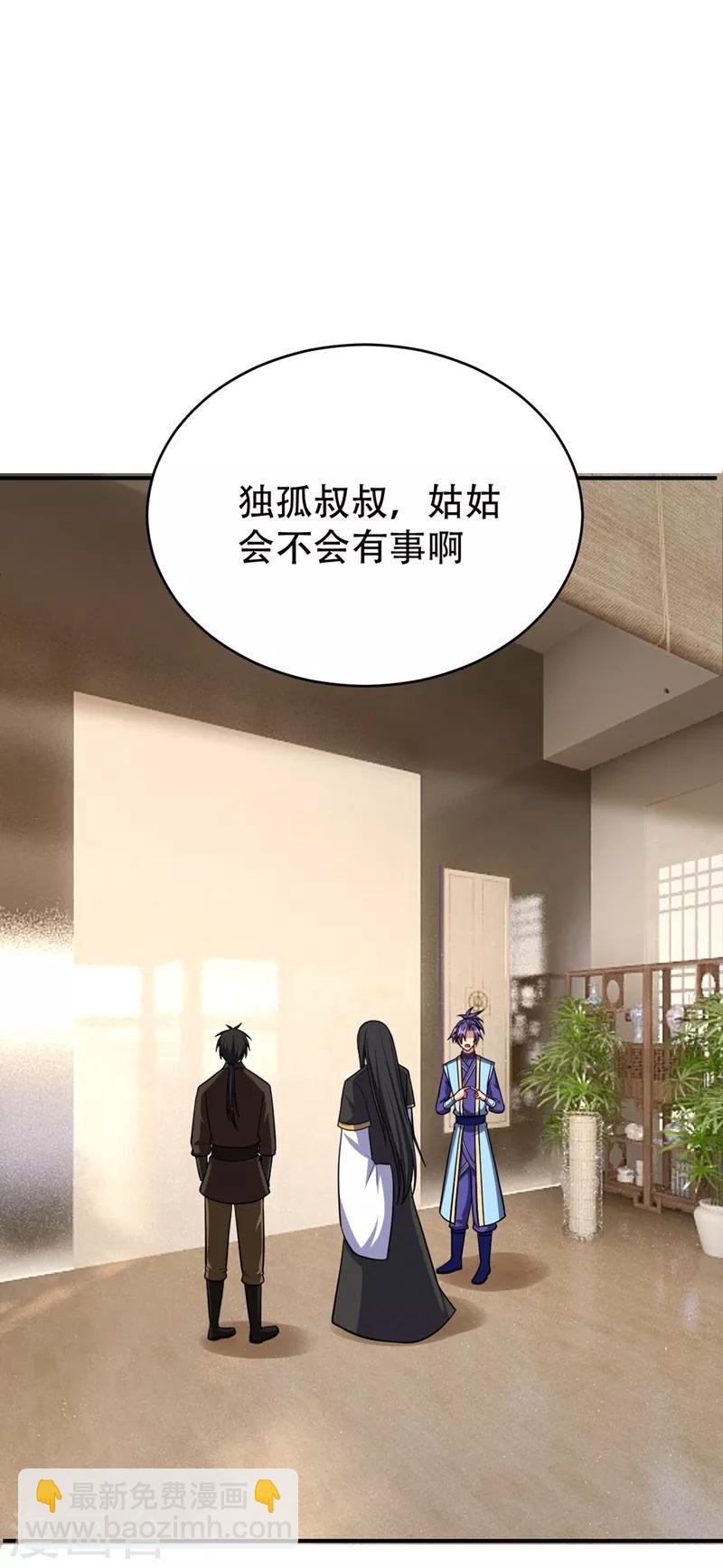 妖者爲王 - 第119話 醫治蕭青衣 - 2