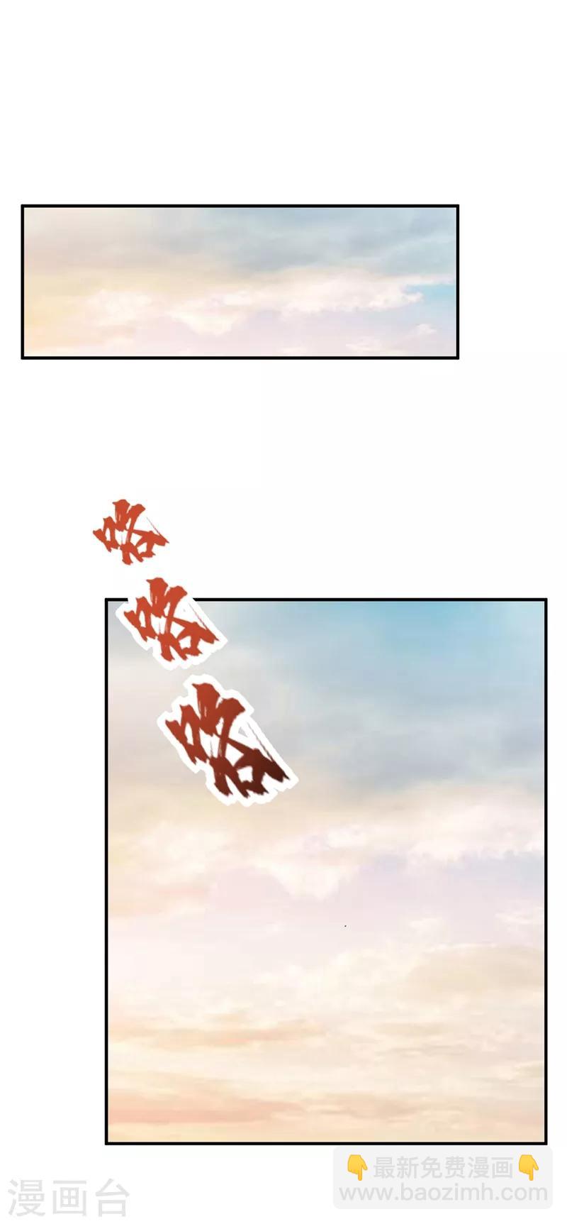 妖者爲王 - 第121話 老兵的刁難 - 4