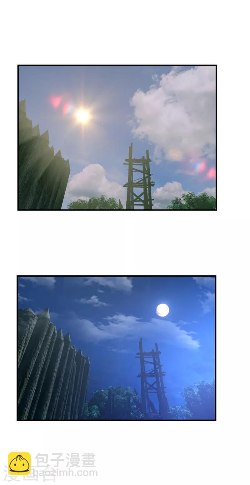 妖者爲王 - 第121話 老兵的刁難 - 5