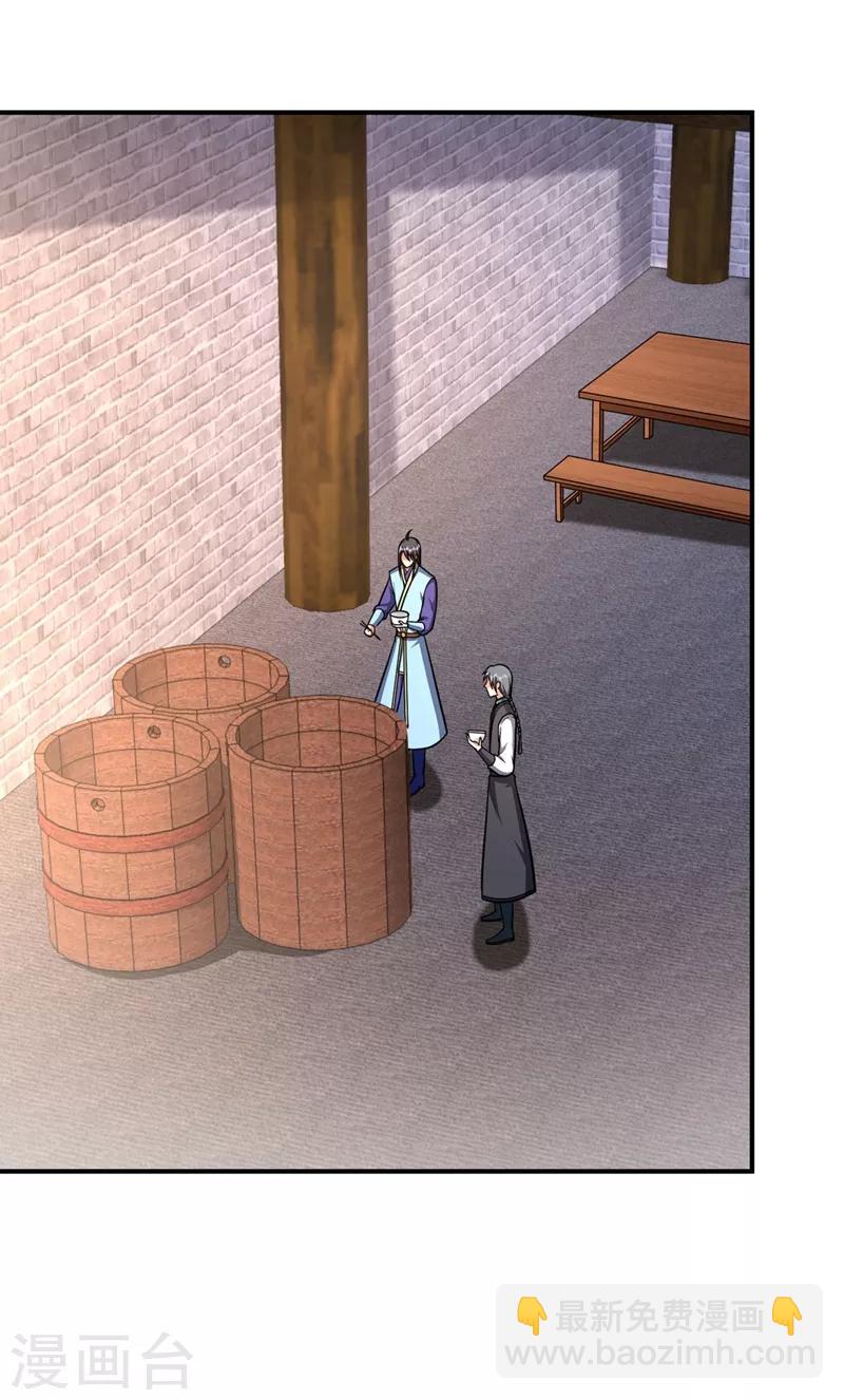 妖者爲王 - 第121話 老兵的刁難 - 6