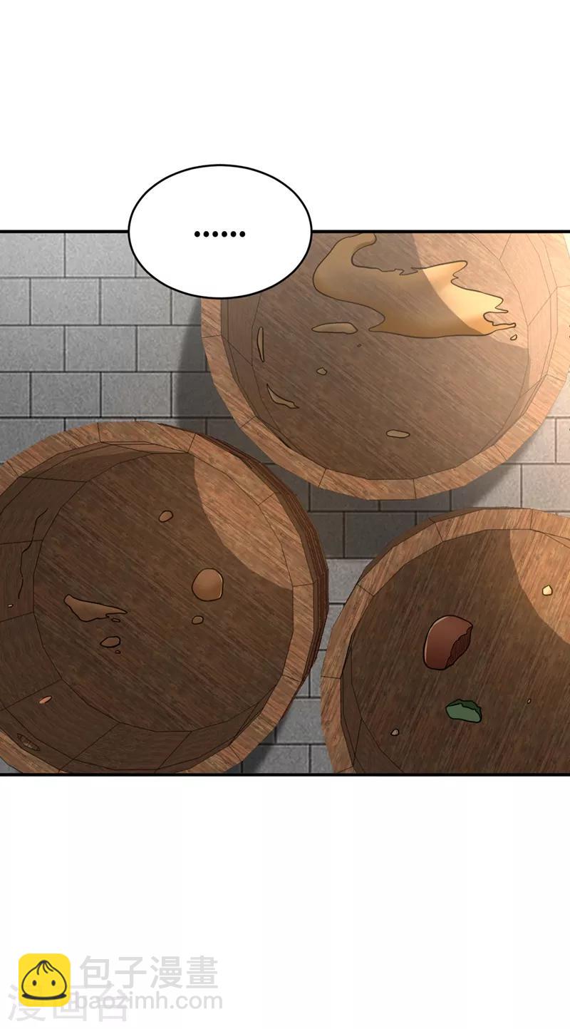 妖者爲王 - 第121話 老兵的刁難 - 1