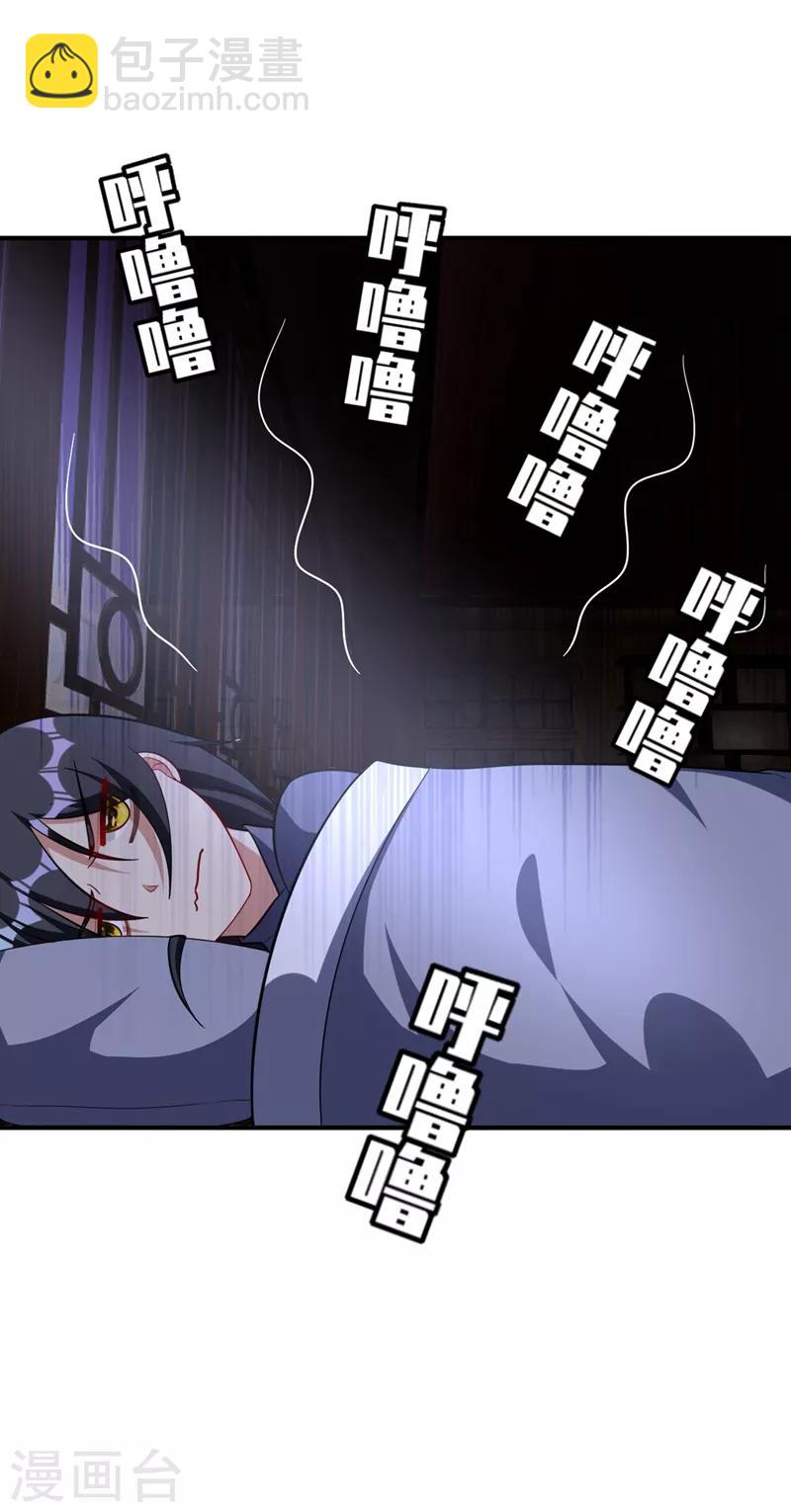 妖者爲王 - 第121話 老兵的刁難 - 2