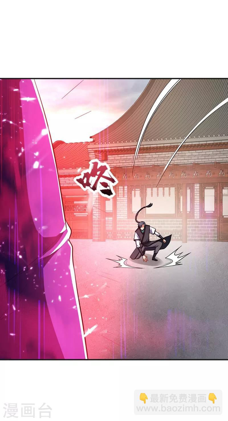 妖者爲王 - 第123話 紅豆和公主來北疆？ - 2