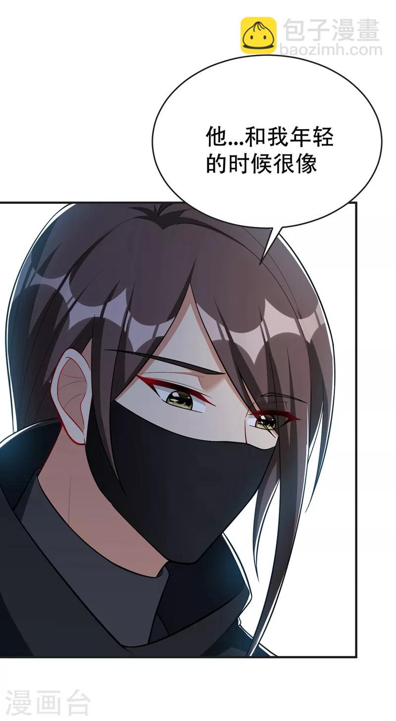 妖者爲王 - 第123話 紅豆和公主來北疆？ - 2