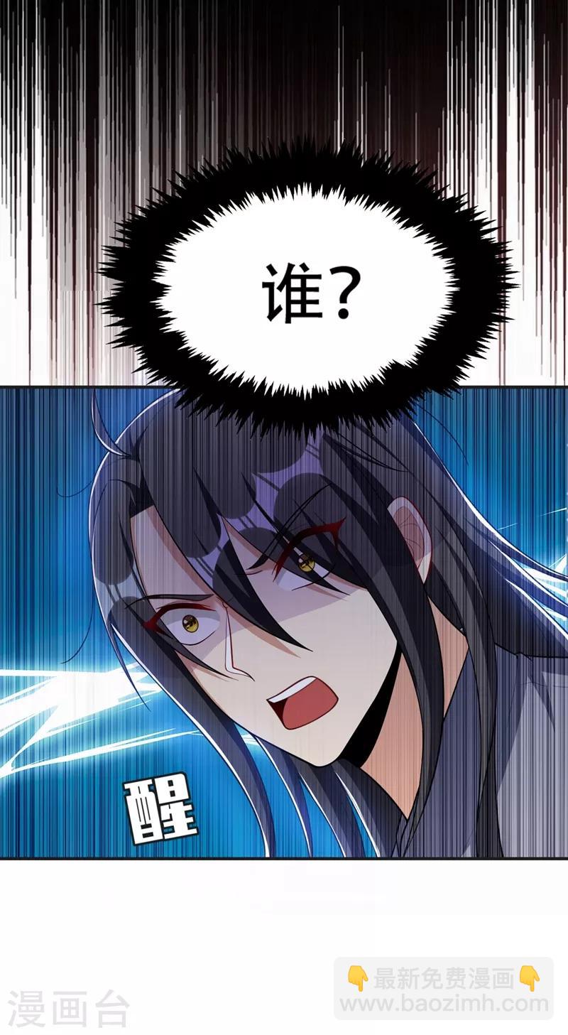 妖者爲王 - 第123話 紅豆和公主來北疆？ - 5