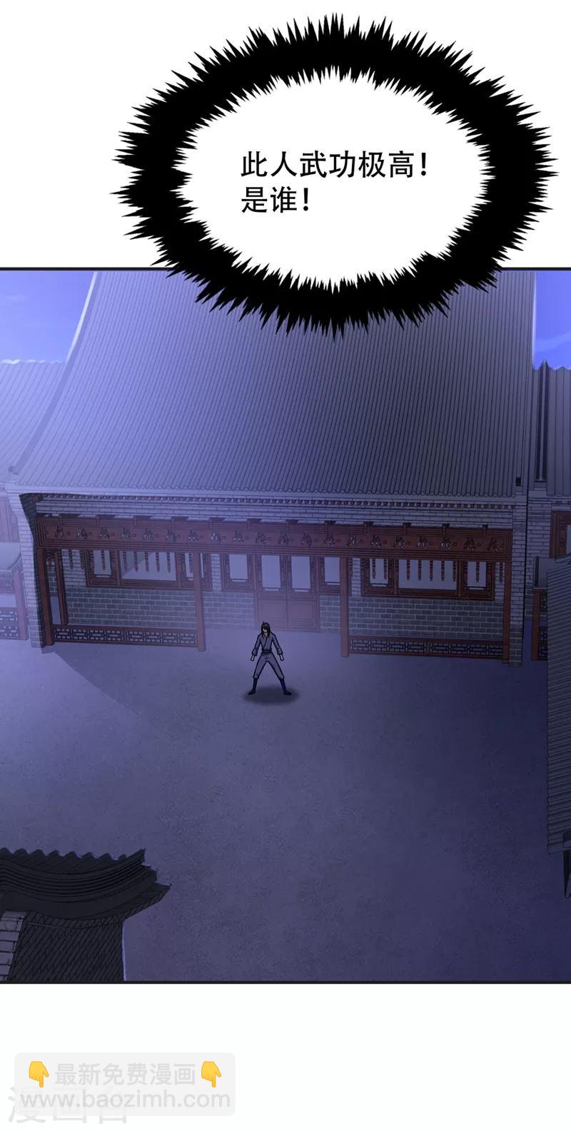 妖者爲王 - 第123話 紅豆和公主來北疆？ - 6