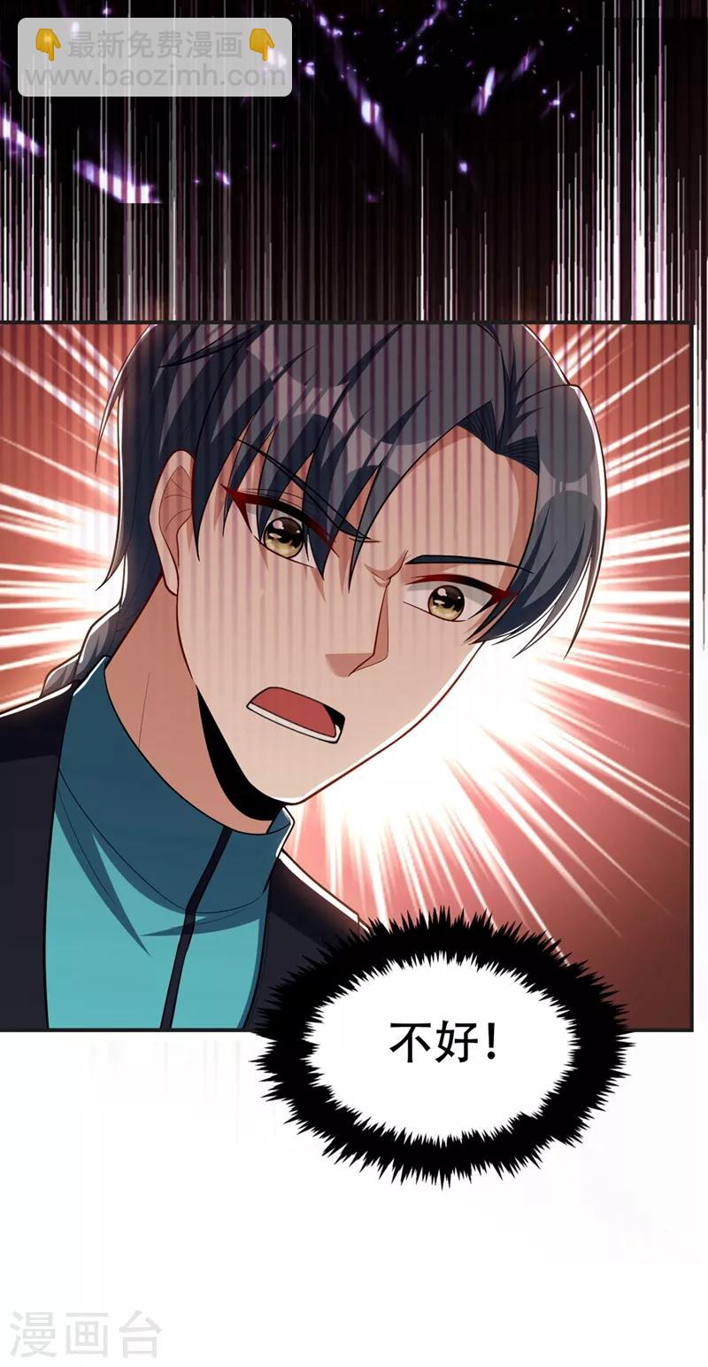 妖者爲王 - 第123話 紅豆和公主來北疆？ - 1