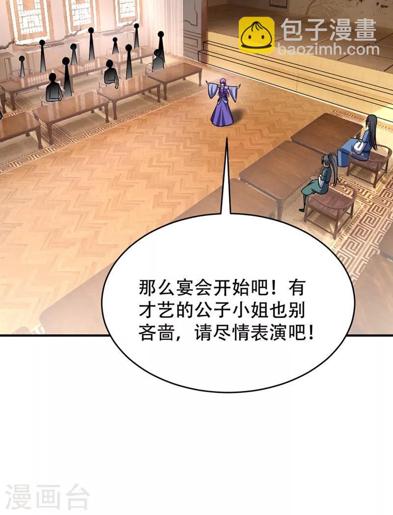 妖者爲王 - 第125話 你不會毫無準備吧？ - 5