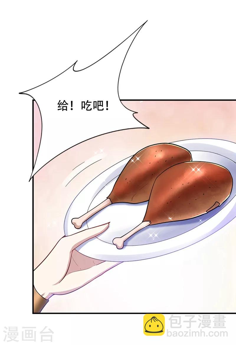 妖者爲王 - 第125話 你不會毫無準備吧？ - 7