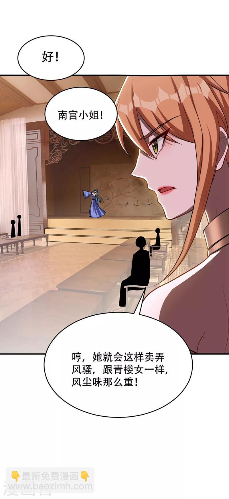 妖者爲王 - 第125話 你不會毫無準備吧？ - 3