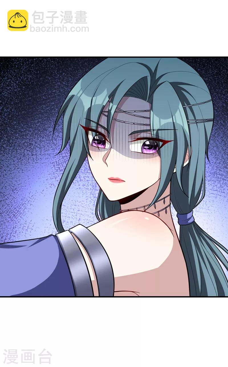 妖者爲王 - 第125話 你不會毫無準備吧？ - 4