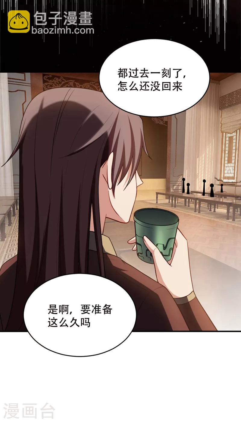 妖者爲王 - 第125話 你不會毫無準備吧？ - 5