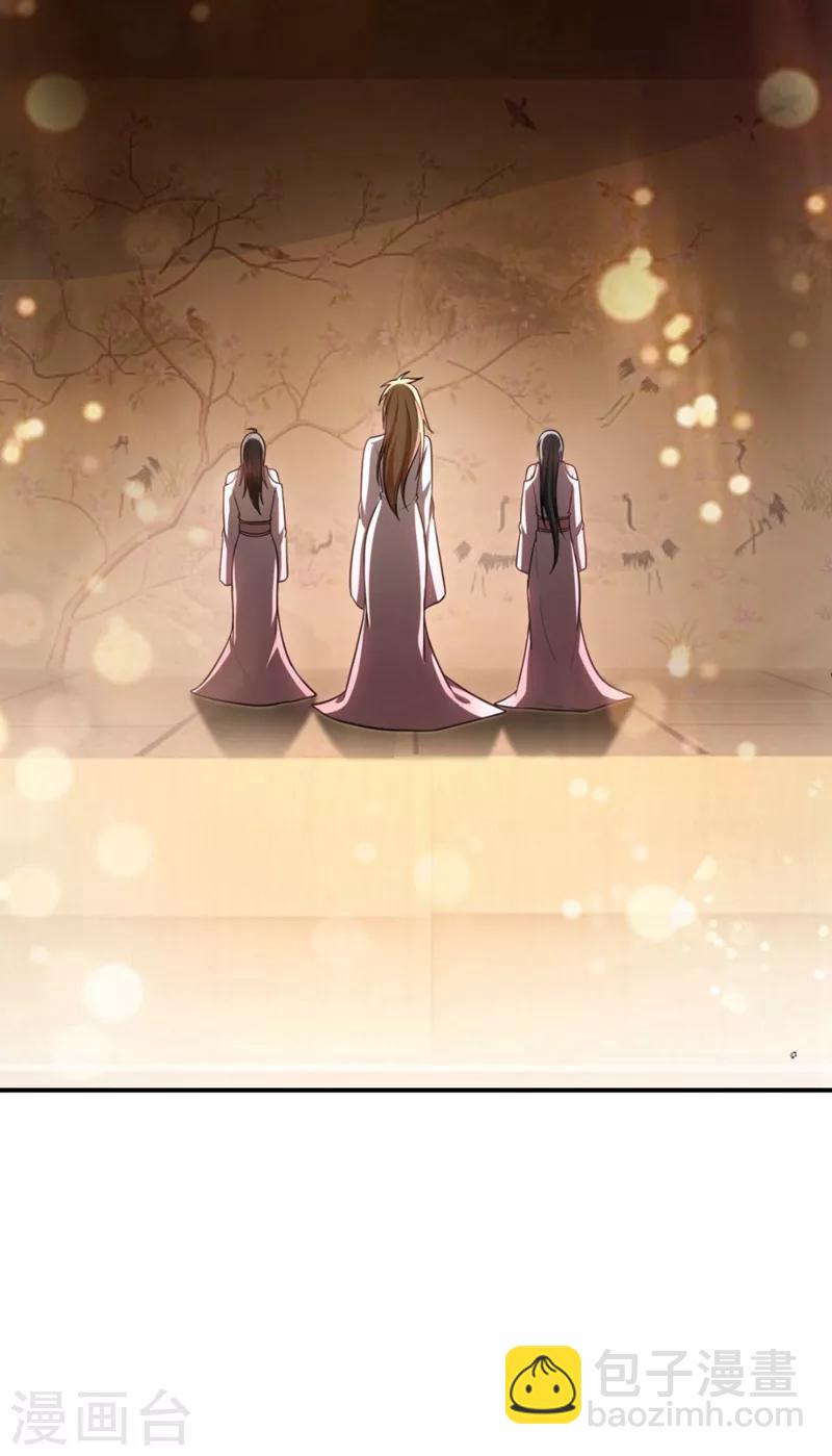 妖者爲王 - 第125話 你不會毫無準備吧？ - 1