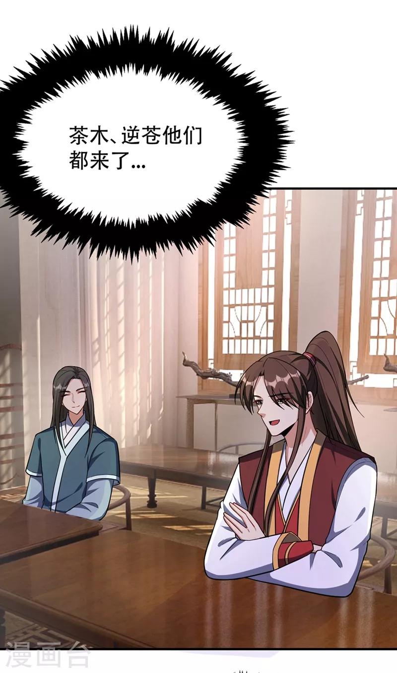 妖者爲王 - 第125話 你不會毫無準備吧？ - 5