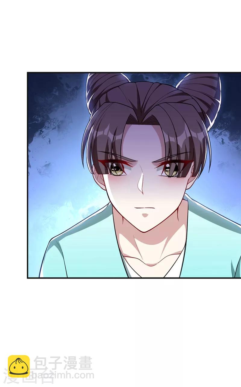 妖者爲王 - 第127話 暗夜中的刺客 - 2