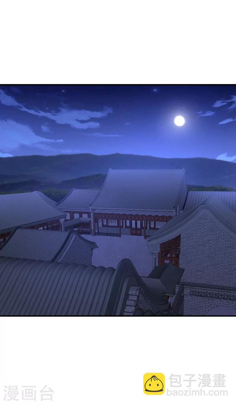 妖者爲王 - 第127話 暗夜中的刺客 - 6