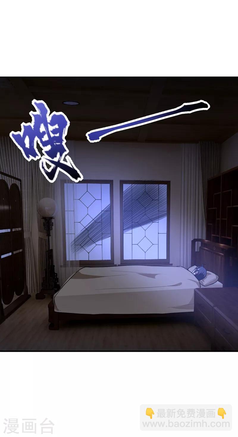 妖者爲王 - 第127話 暗夜中的刺客 - 1