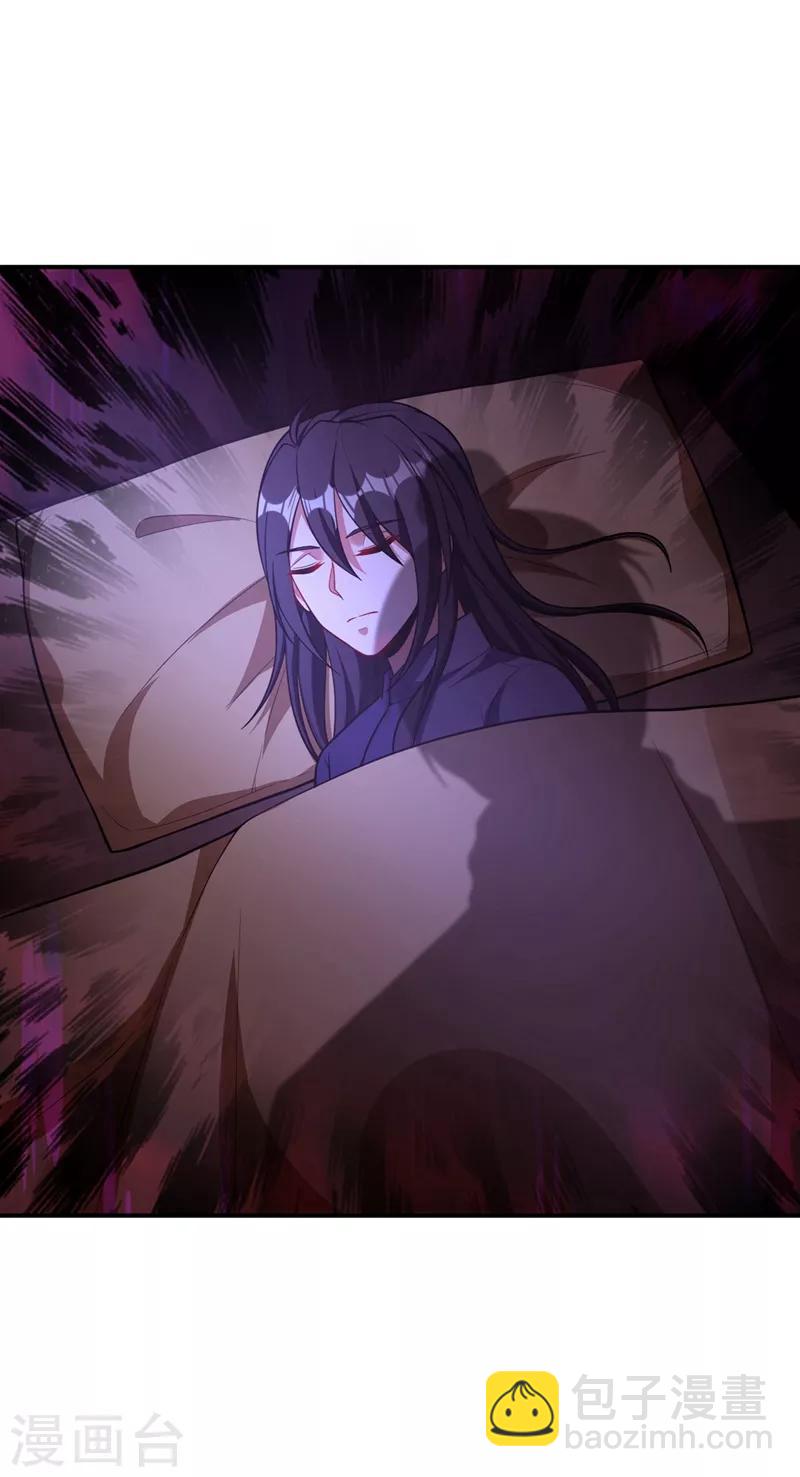 妖者爲王 - 第127話 暗夜中的刺客 - 2