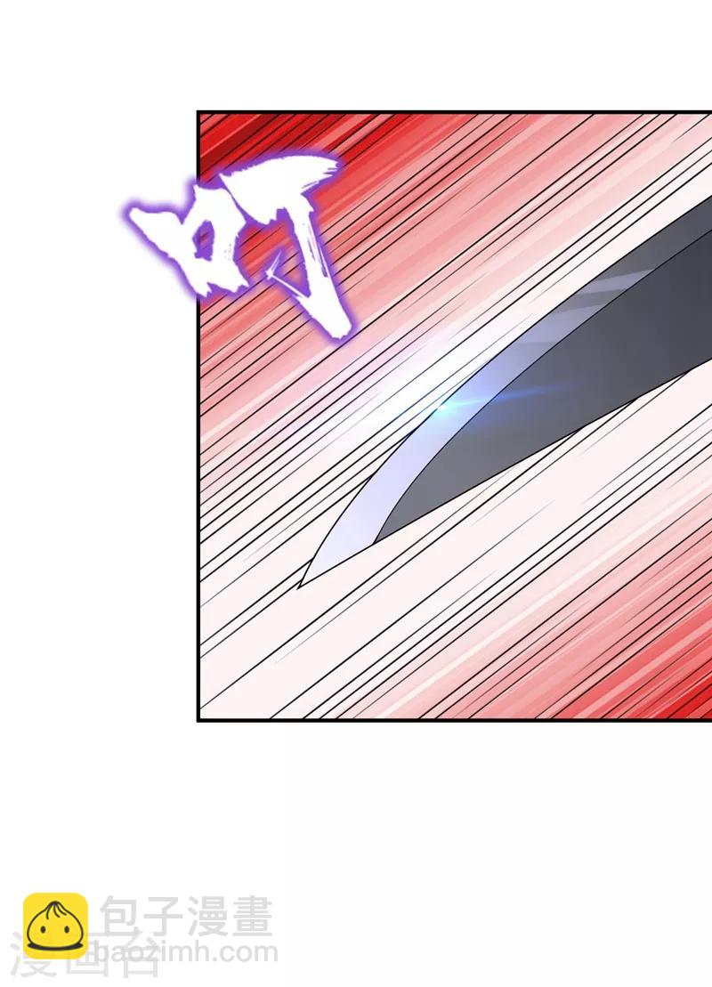 妖者爲王 - 第127話 暗夜中的刺客 - 3